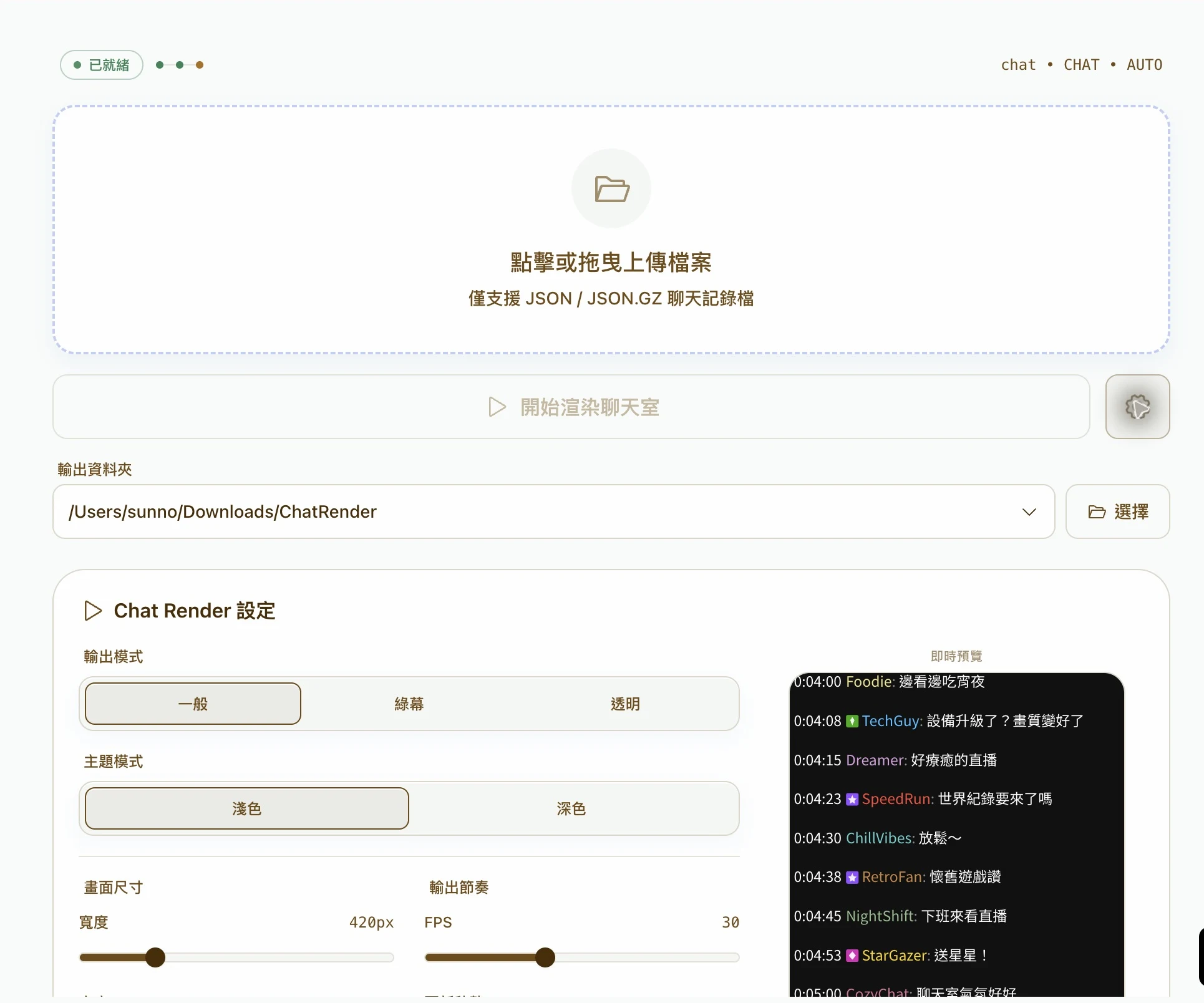 Flowmoor Media download desktop screenshot (Traditional Chinese UI)
