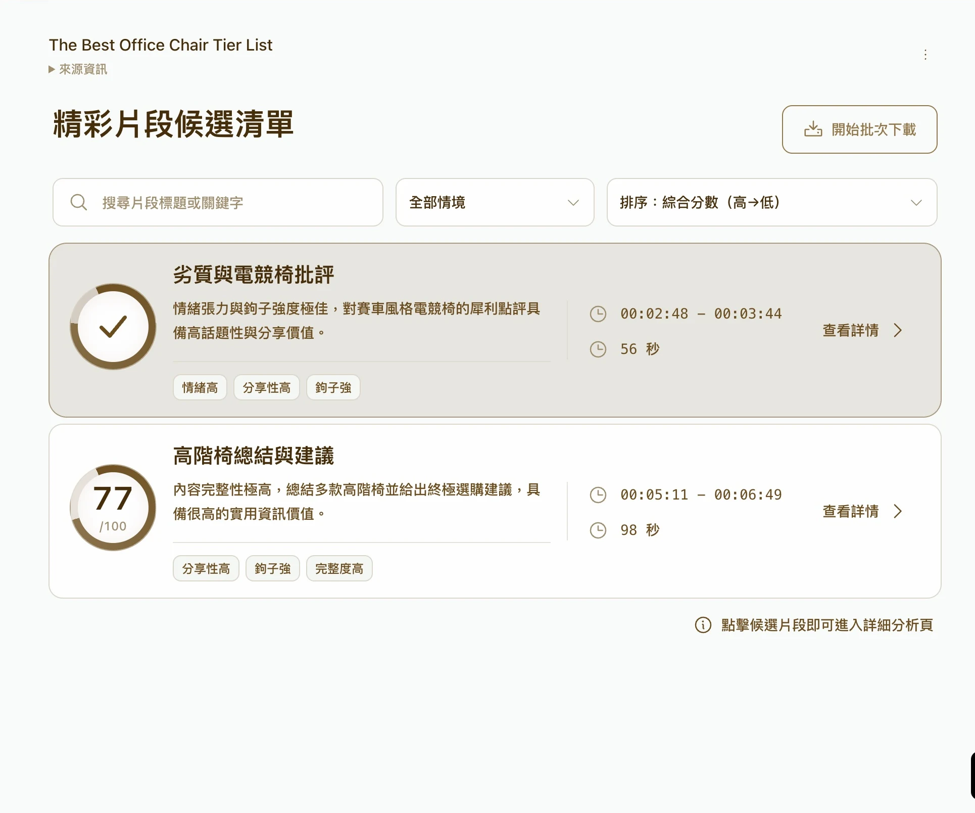 Flowmoor Media download desktop screenshot (Traditional Chinese UI)
