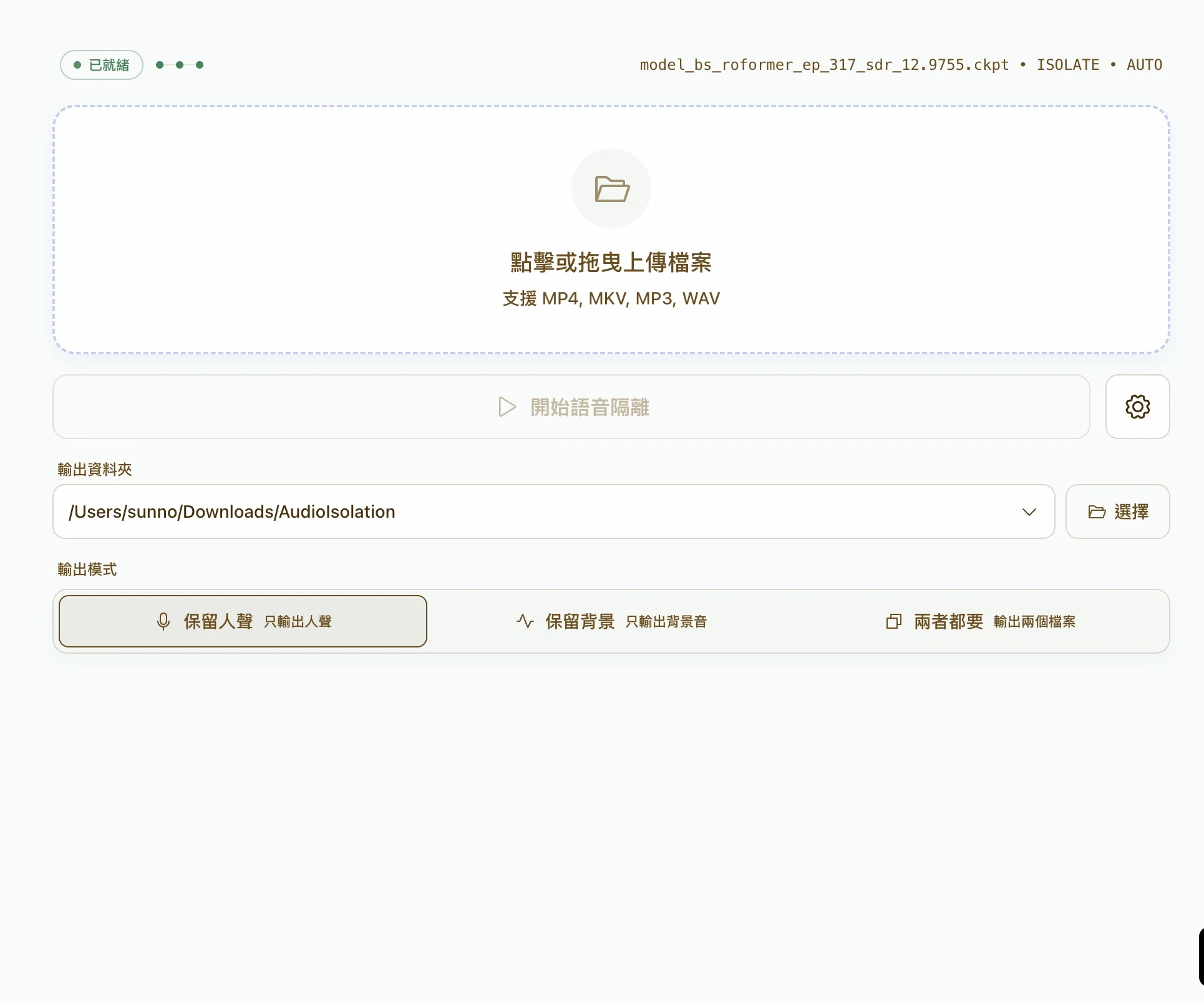 Flowmoor Media download desktop screenshot (Traditional Chinese UI)