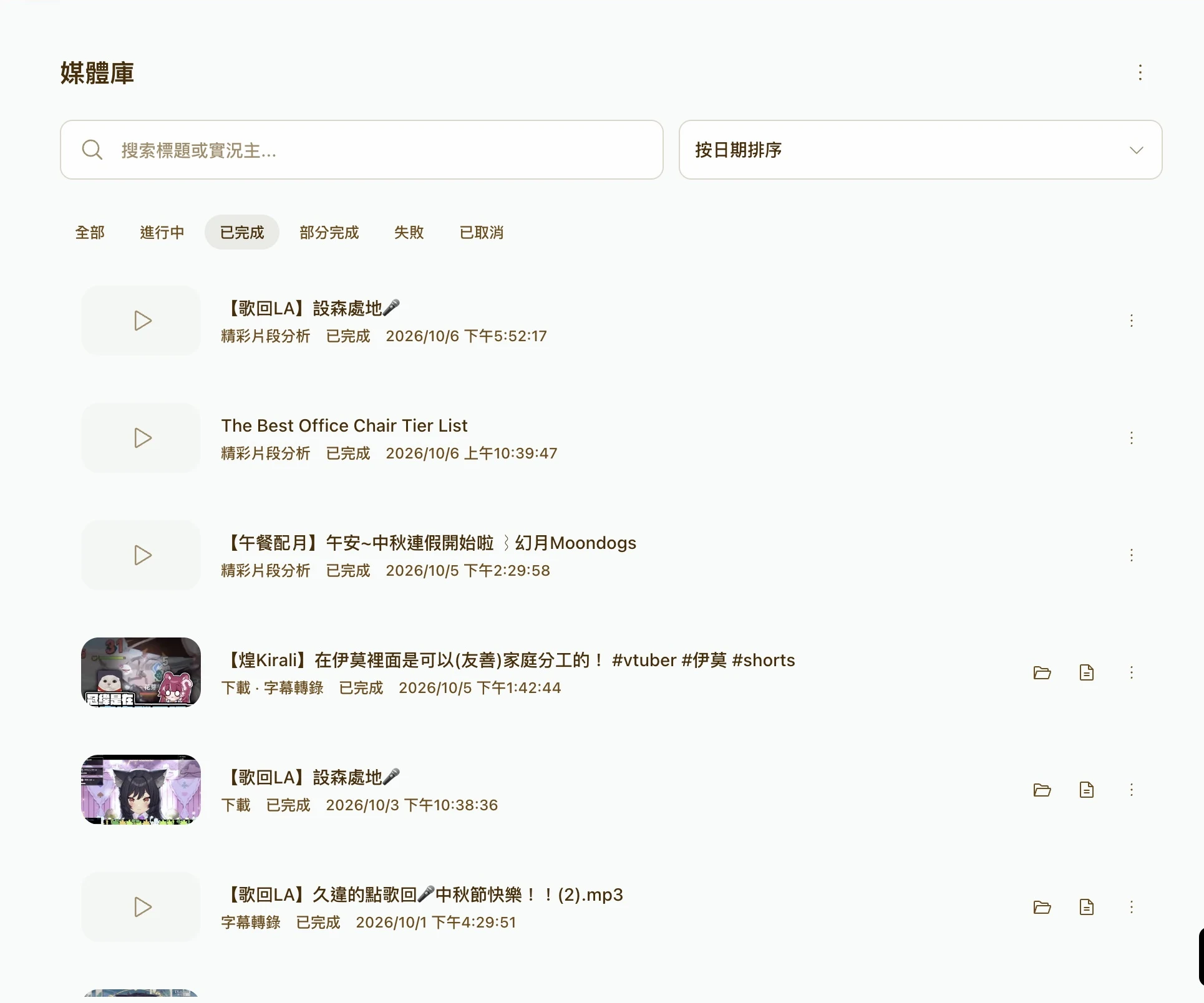 Flowmoor Media download desktop screenshot (Traditional Chinese UI)